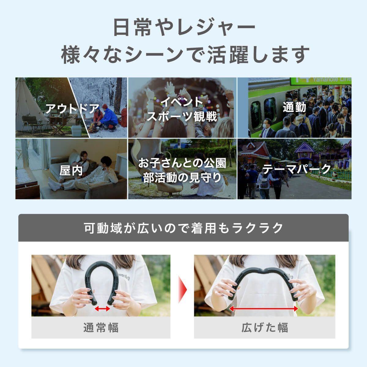 通勤