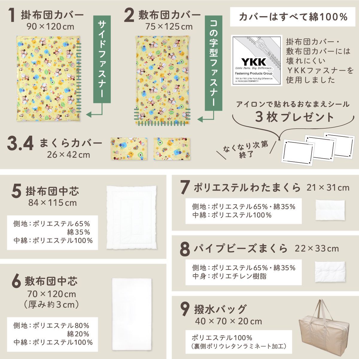 ディズニー