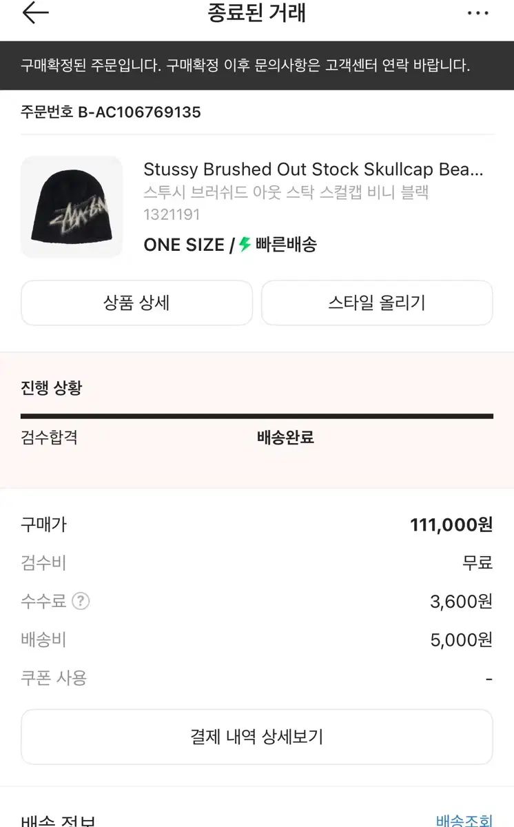 STUSSY ステューシー 起毛 スカルキャップ ビーニー ブラック WWW_NOITHATQUANGTHANH_NET