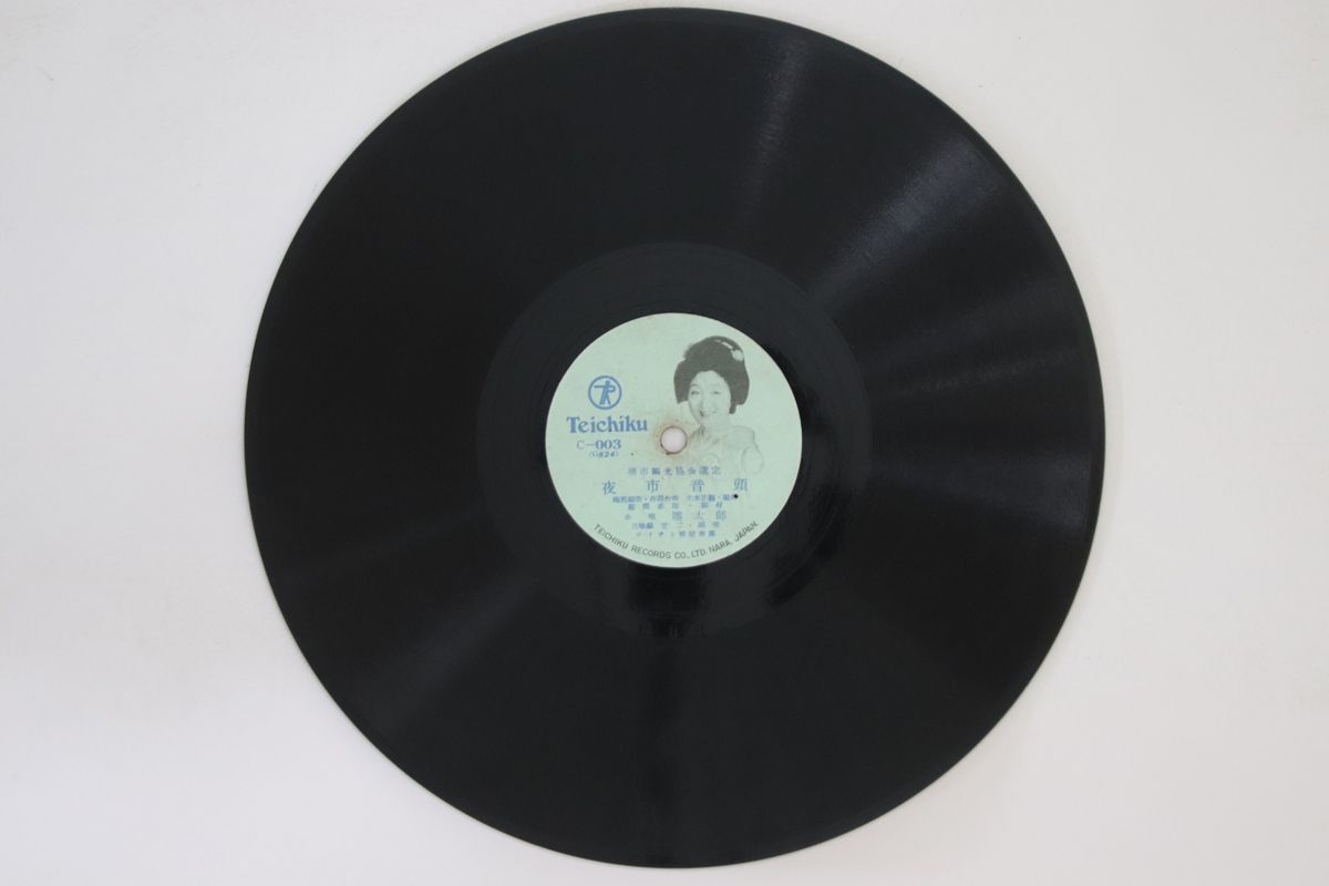 78RPM/SP 勝太郎, 楠木繁夫 夜市音頭 / 堺音頭 C003 TEICHIKU /00500 78RPM/SP 勝太郎, 楠木繁夫 夜市音頭 / 堺音頭 C003 TEICHIKU