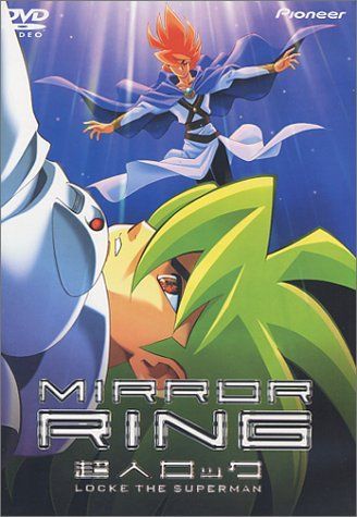 超人ロック～ミラーリング～ [DVD]