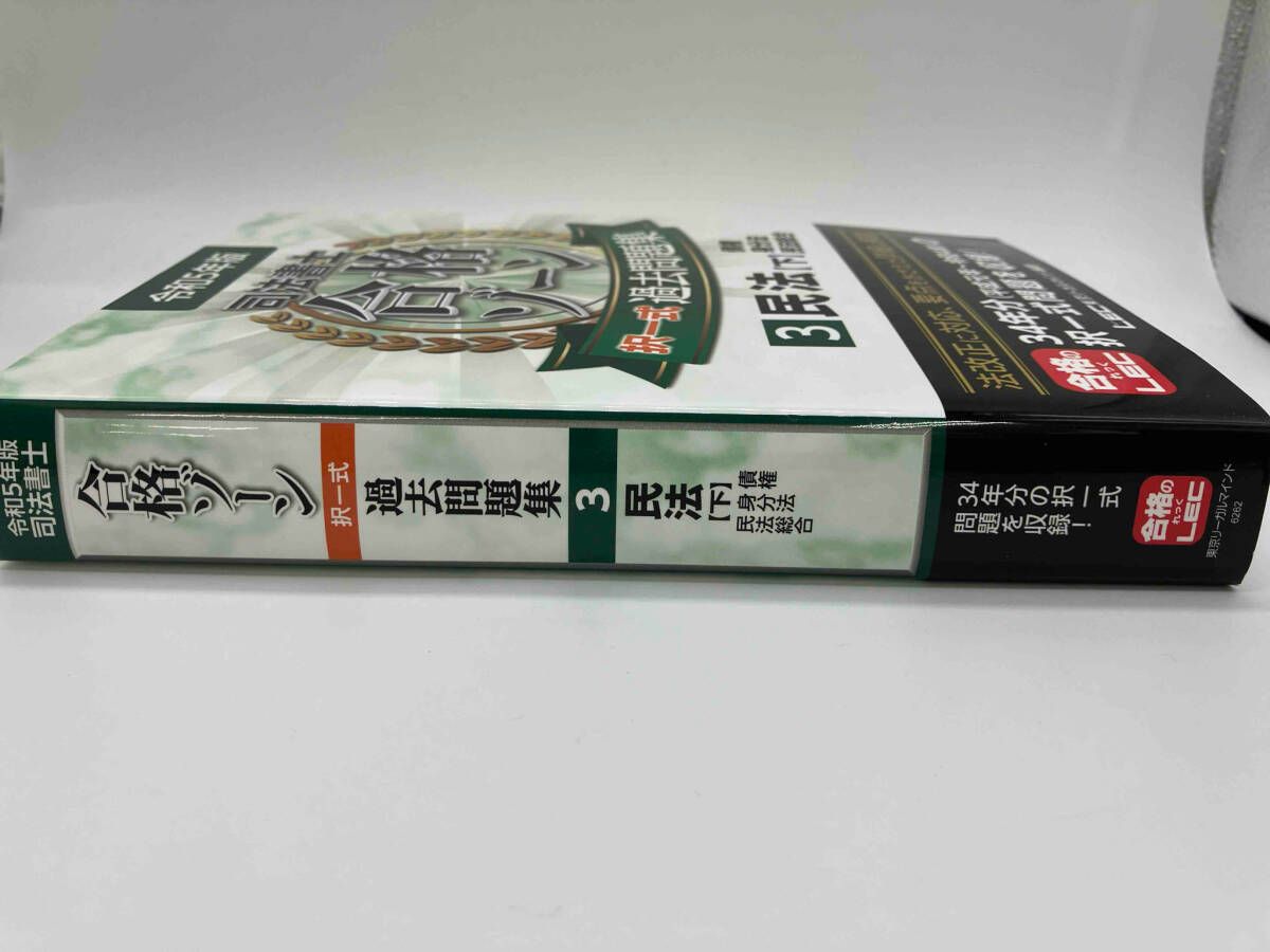 【中古】 合格ゾーン過去問復元問題集 ショウギョウ　トウキホウ 第５版/東京リーガルマインド/東京リーガルマインド 8196epFd-uL._AC_UL210_SR210,