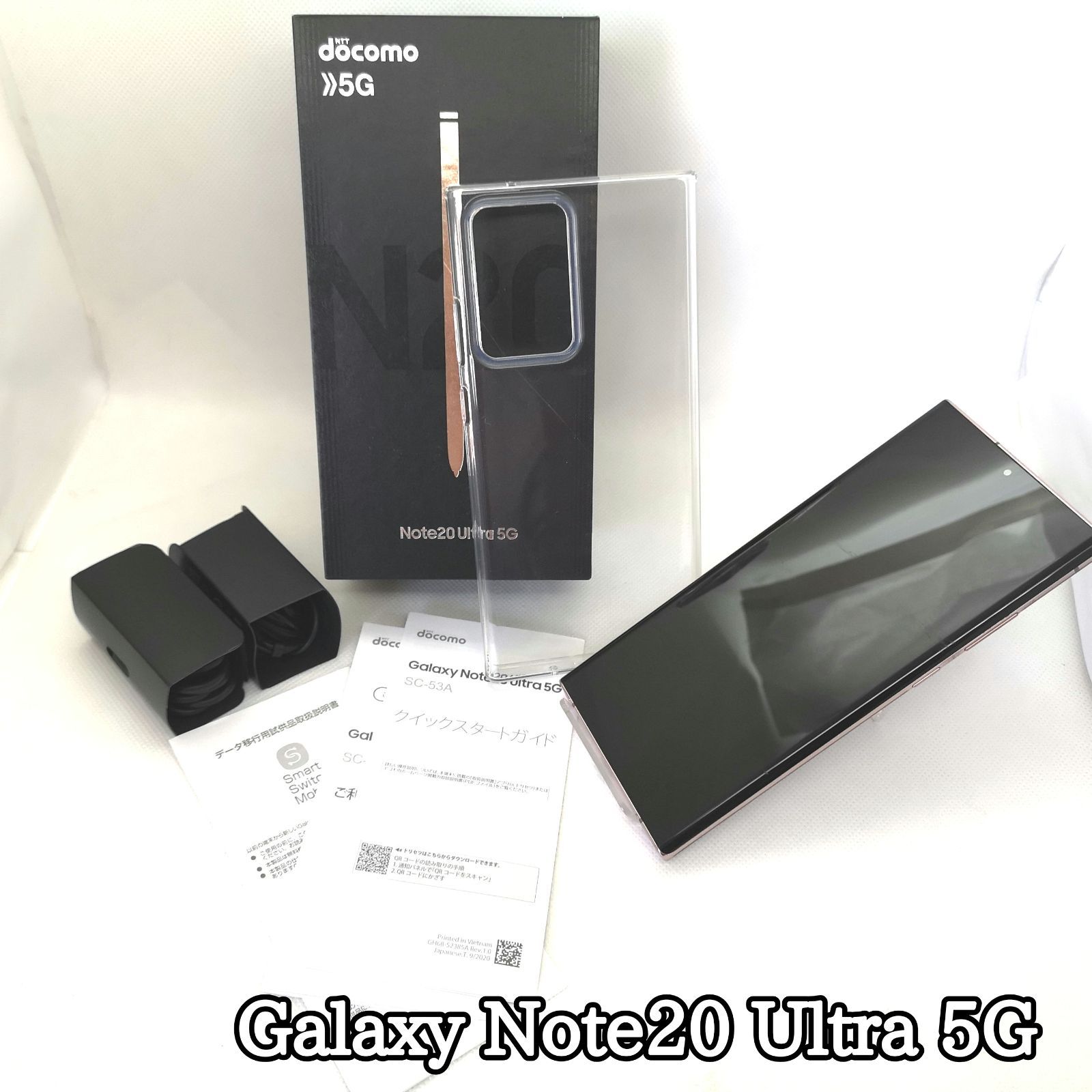 完動Galaxy note 20 ultra sc-53Aドコモ simフリー 【公式通販】