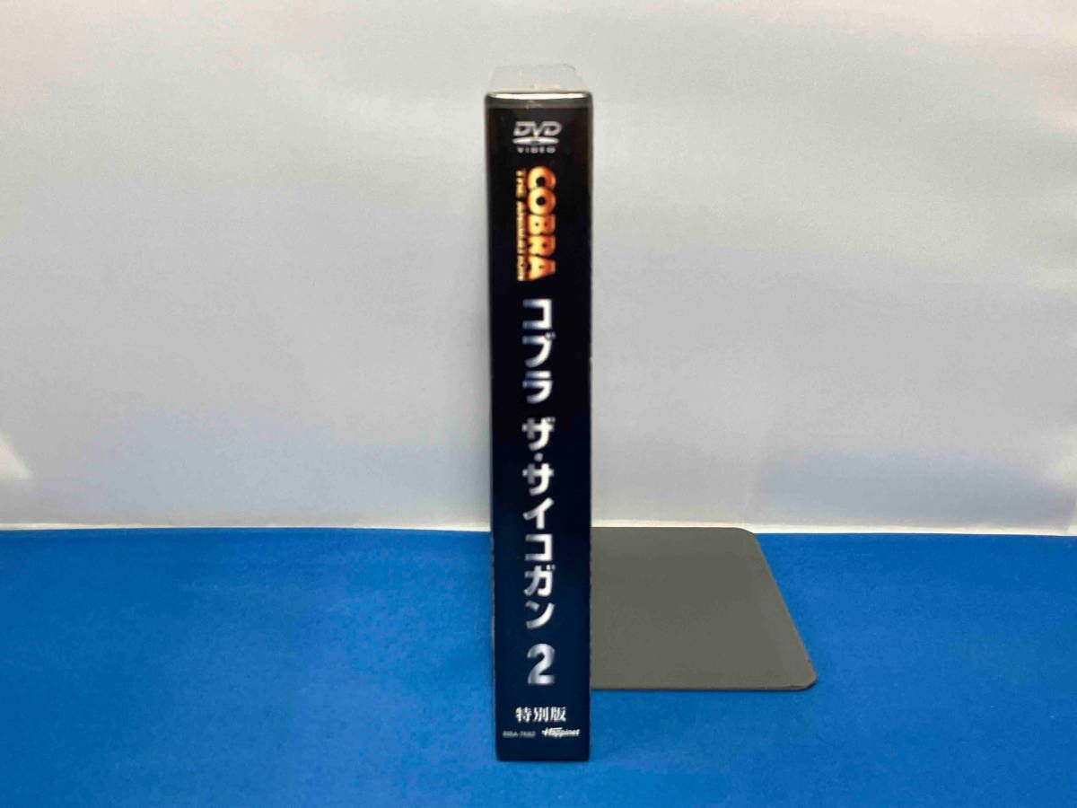未開封 DVD コブラ・ザ・サイコガン VOL.2 特別版 - メルカリ