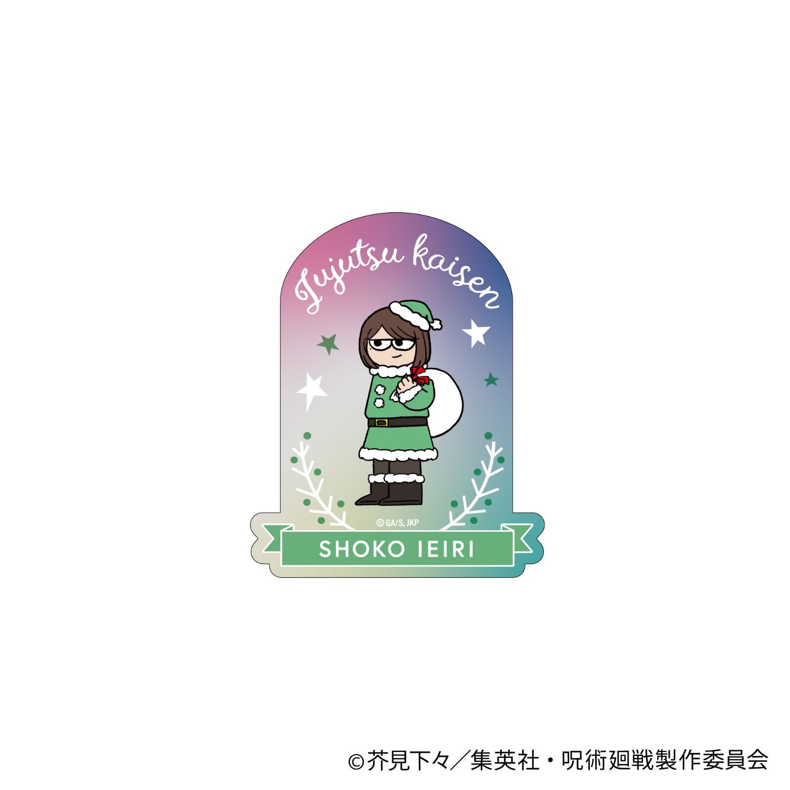 [신제품 및 공식] 주짓수 카이센 지로리 홀로그램 스티커 ~ 크리스마스 카이센 볼 폴딩 ver. ~ (이이리 글래스) 공식 상품 Colleize Collize