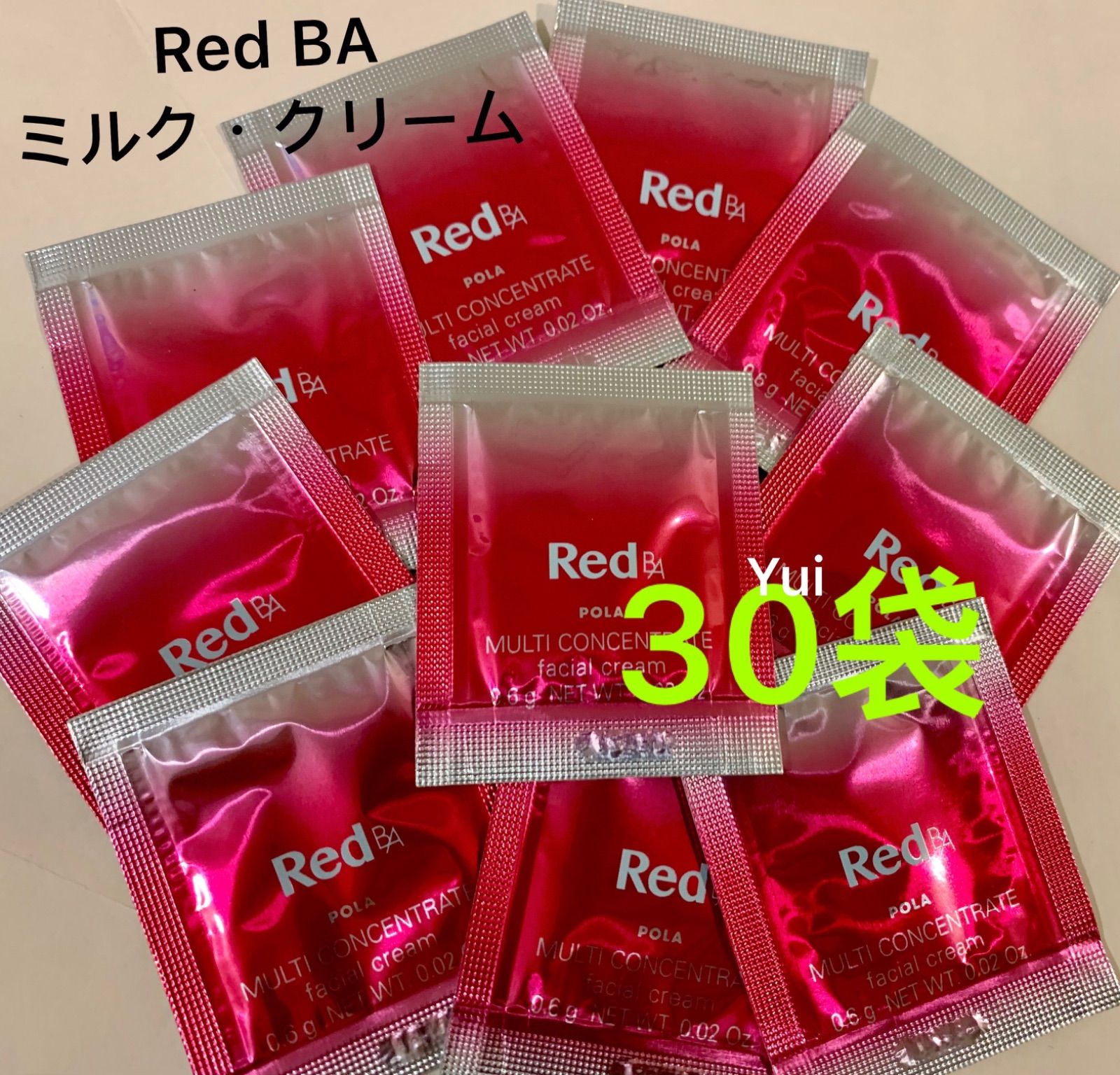 ポーラ Red B.A ローション＆マルチコンセントレートミルククリーム
