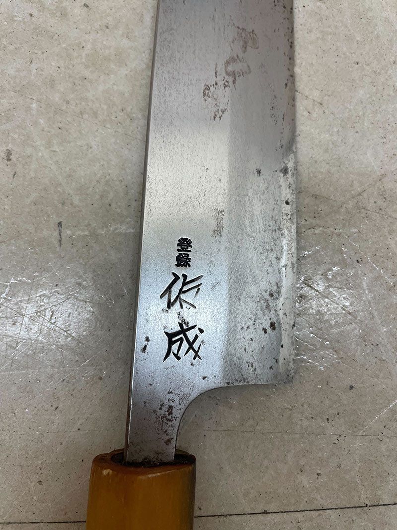 柳刃包丁 購入 佑成 24cm 業務用 職人用 柳刃包丁 佑成 24cm 業務用