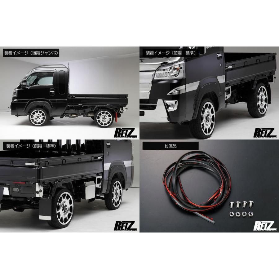 オーバーフェンダー REIZ S500P S510P ハイゼットトラック