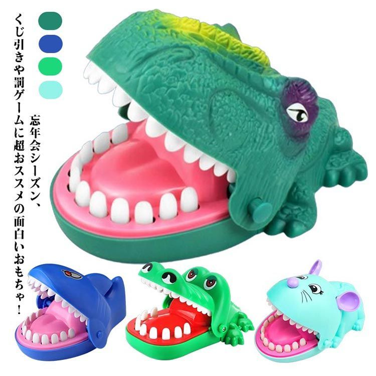ワニのおもちゃ 痛いワニ 恐竜 ワニワニパニックおもちゃ 口歯咬合 危機一発ゲーム