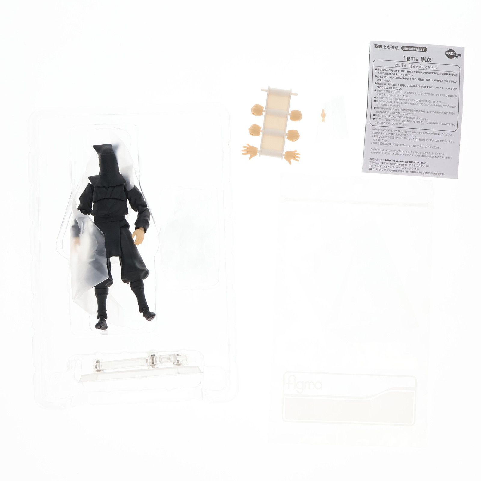 figma(フィグマ) SP-099 黒衣(くろご) 完成品 可動フィギュア FREEing(フリーイング) figma(フィグマ) SP-099 黒衣(くろご) 完成品 可動フィギュア