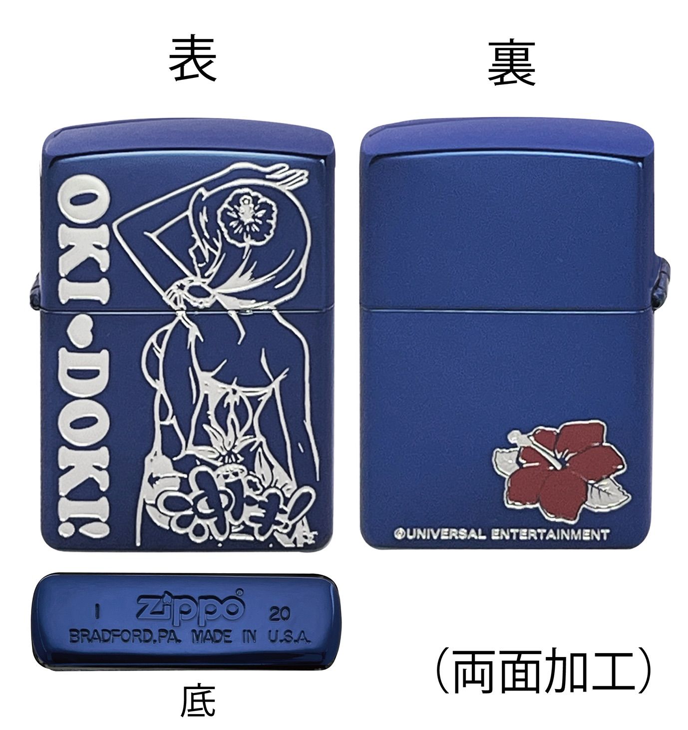 ZIPPO オキドキBL 沖ドキ カナちゃん ハイビスカス パチスロ - ZIPPO