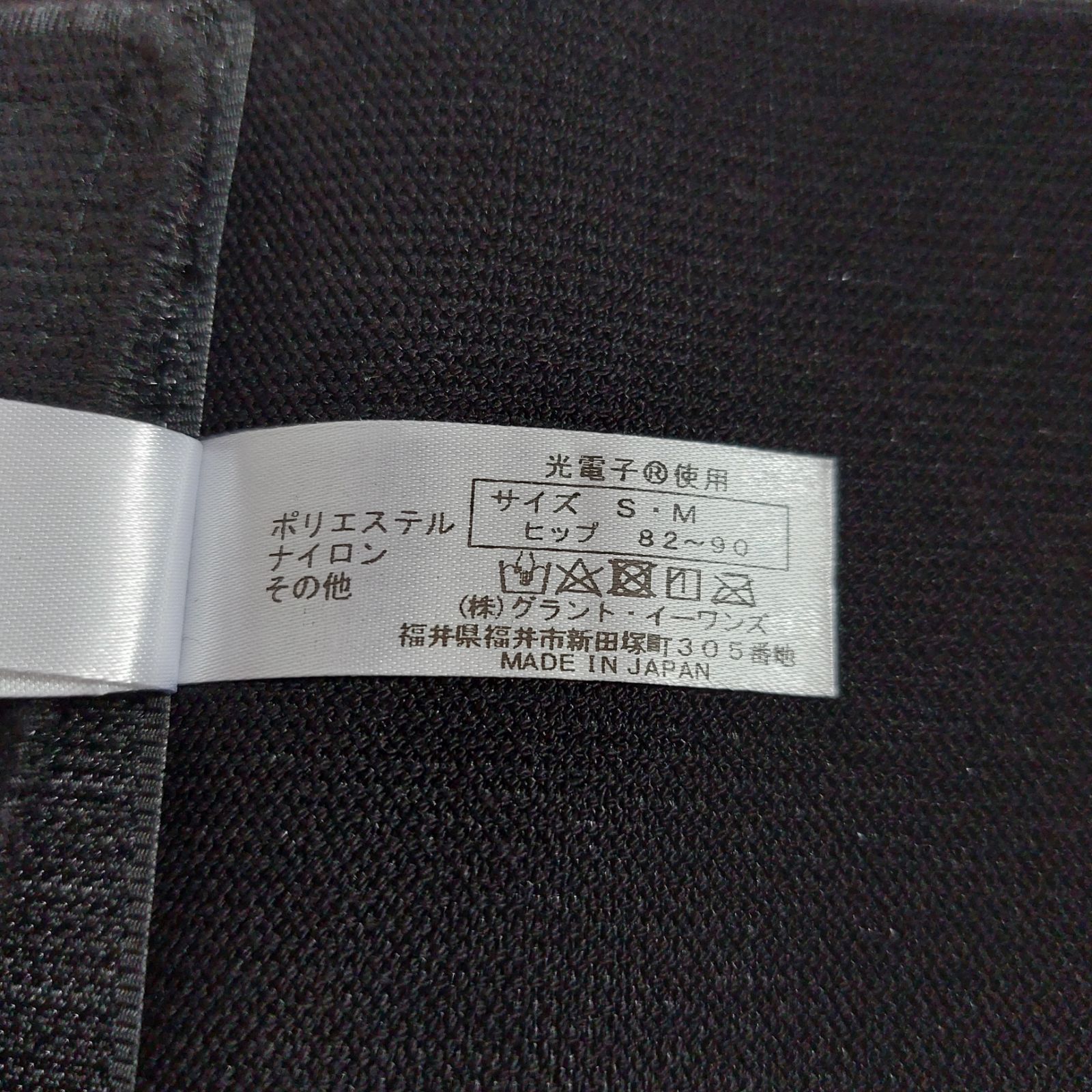 骨盤ベルト 新品　グラントイーワンズ黒　Ｌ～ＬＬ グラントイーワンズ 骨盤矯正ベルトの通販 by ゆーみん's shop｜ラクマ