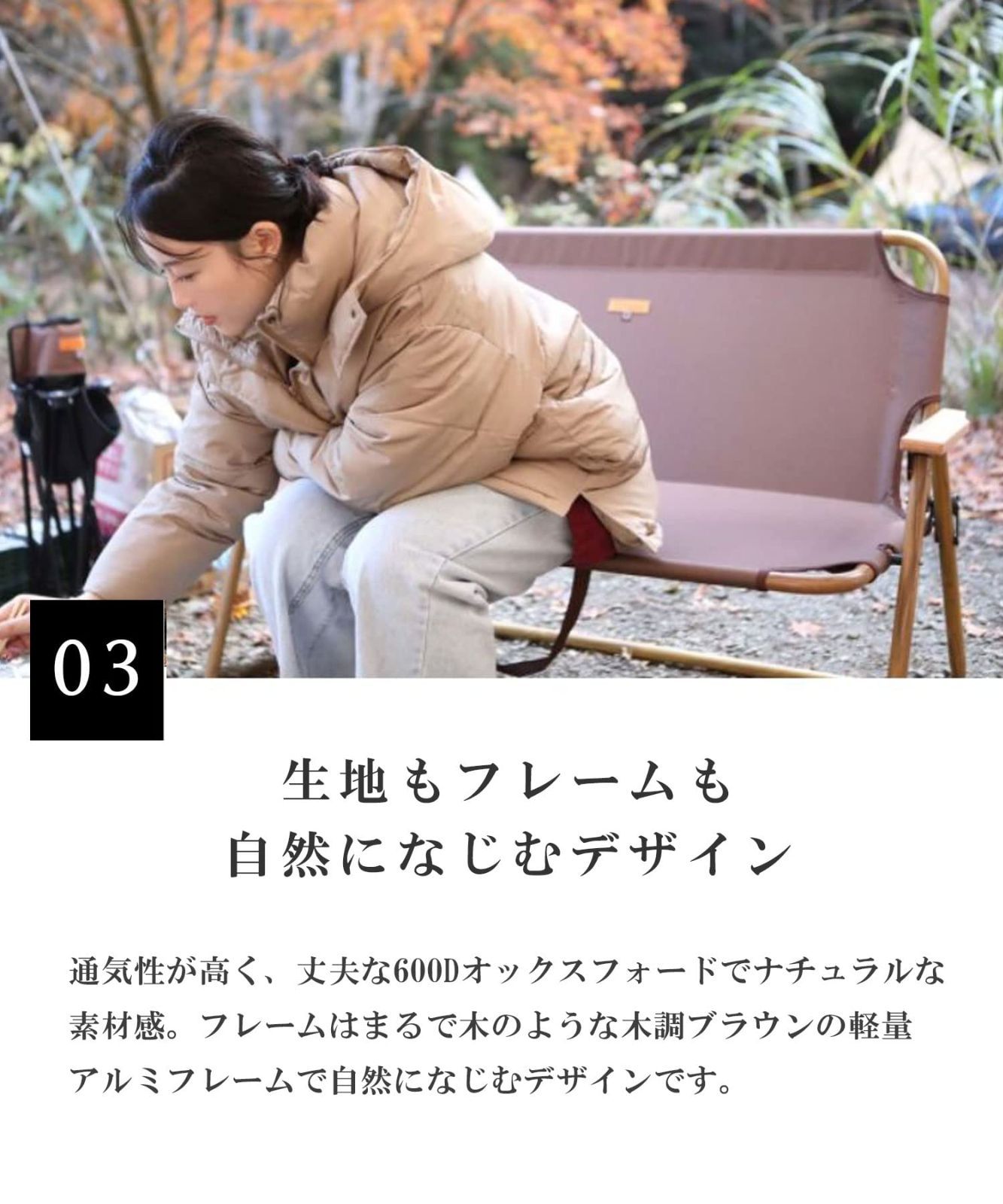 木調アルミ 二人掛け