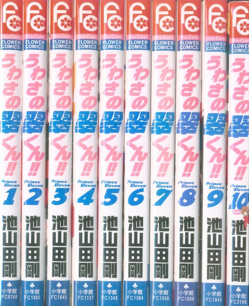 セット】うわさの翠くん!! コミック 全10巻完結セット (フラワー
