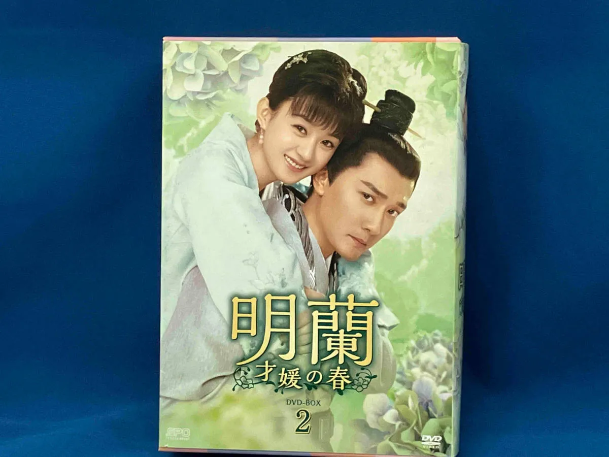 明蘭　麗装版　全巻　まとめ売り 明蘭〜才媛の春〜 DVD-BOX 1+2+3+4の全巻セット ＜シンプルBOX 5,000円