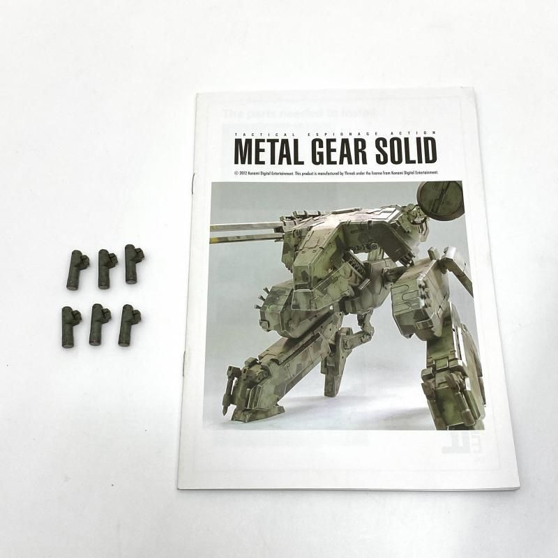 中古】【本体のみ】MG REX メタルギア・レックス METAL GEAR
