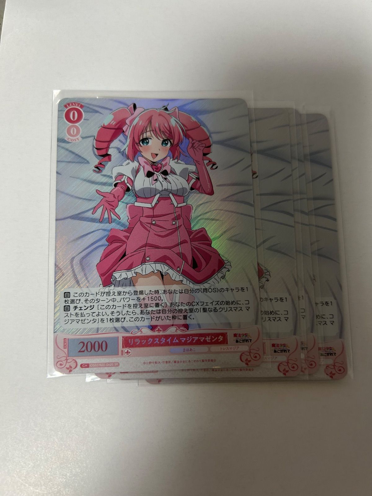 SSP 月明かりに照らされて マジアベーゼ(サイン入り) 販売