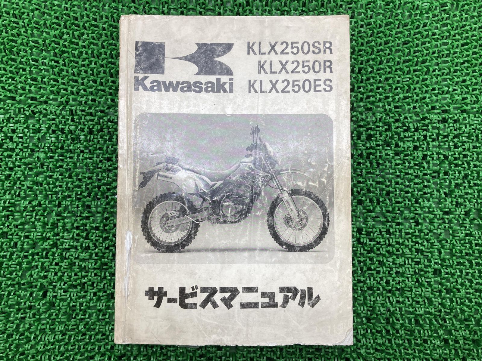 2021限定 KLX250SR KLX250R KLX250ES サービスマニュアル 2版 配線図