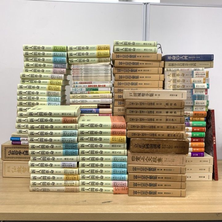 ■05)【同梱不可】創価学会の本 まとめ売り約100冊以上大量セット/重複多数あり/CD/宗教/信仰/思想/哲学/戸田城聖全集/新・人間革命/B □05)【同梱不可】創価学会の本 まとめ売り約100冊以上大量