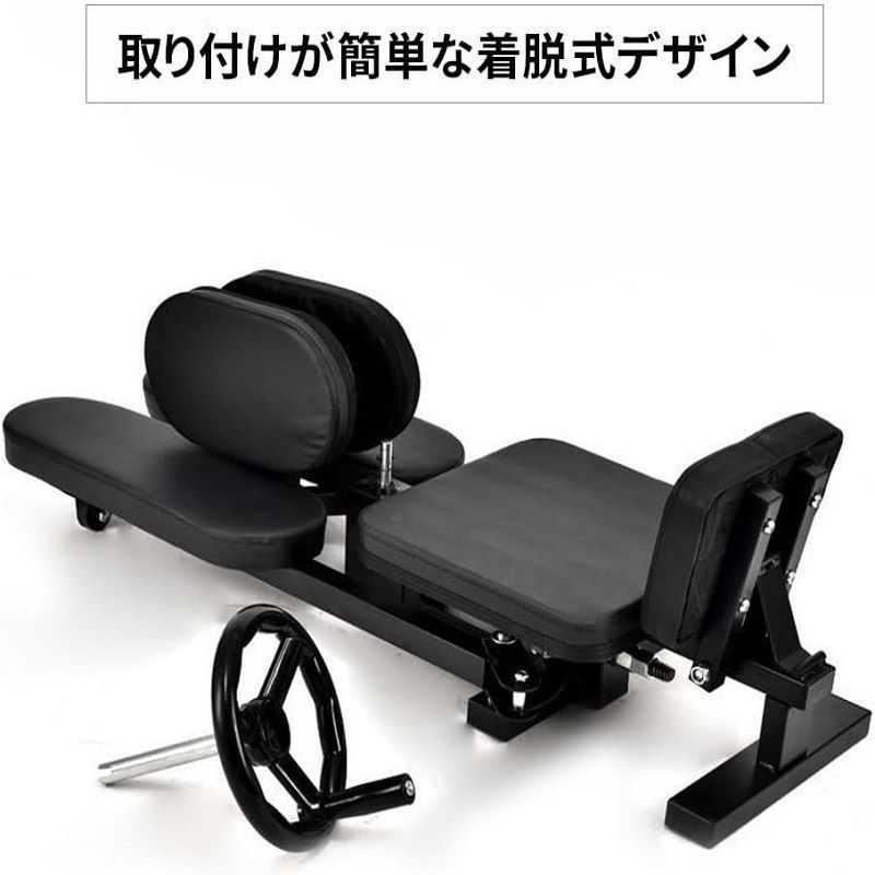 開脚ストレッチャー