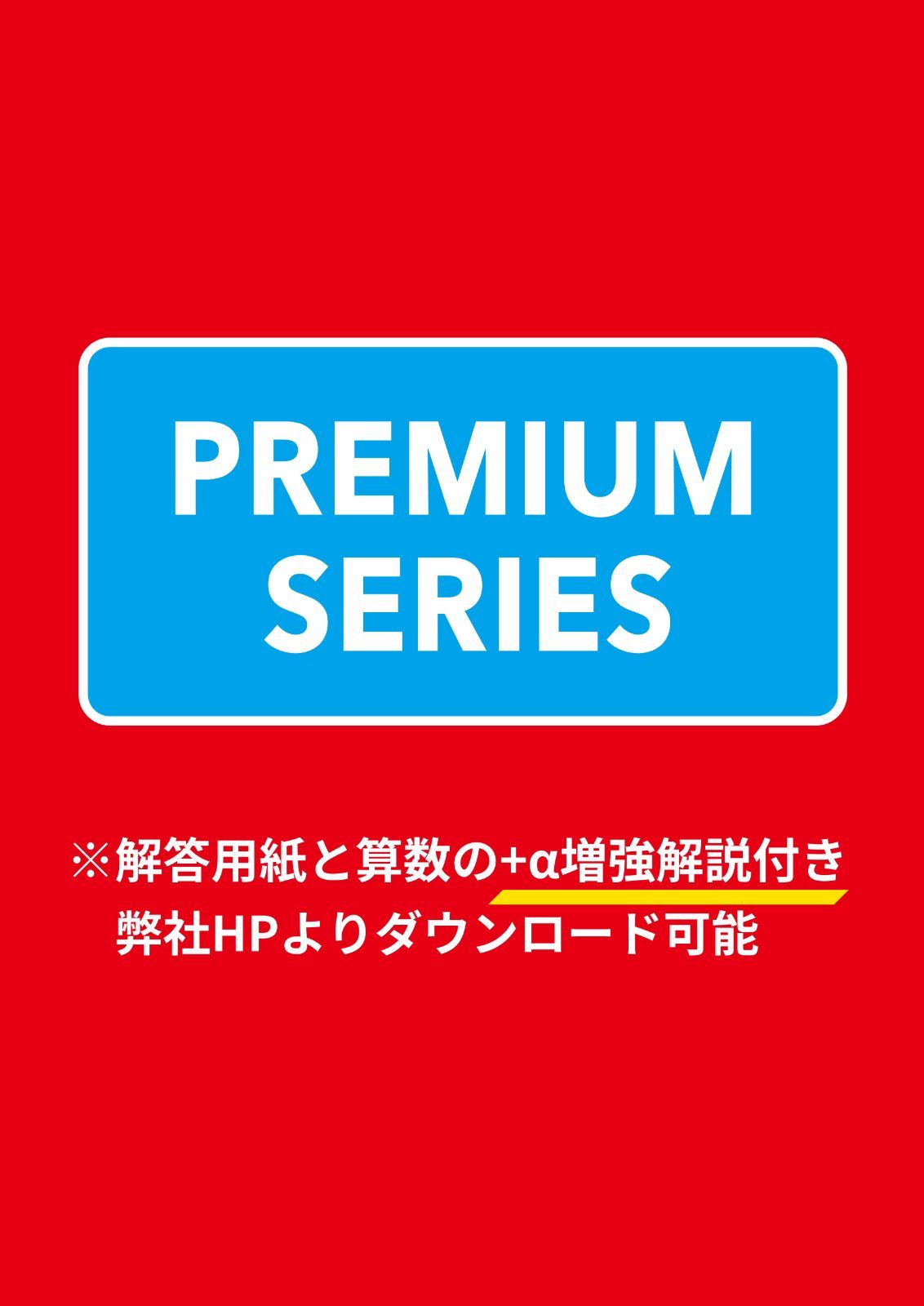 公式】【新品】 雙葉中学校 2026年度版 【 過去問 10+3年分