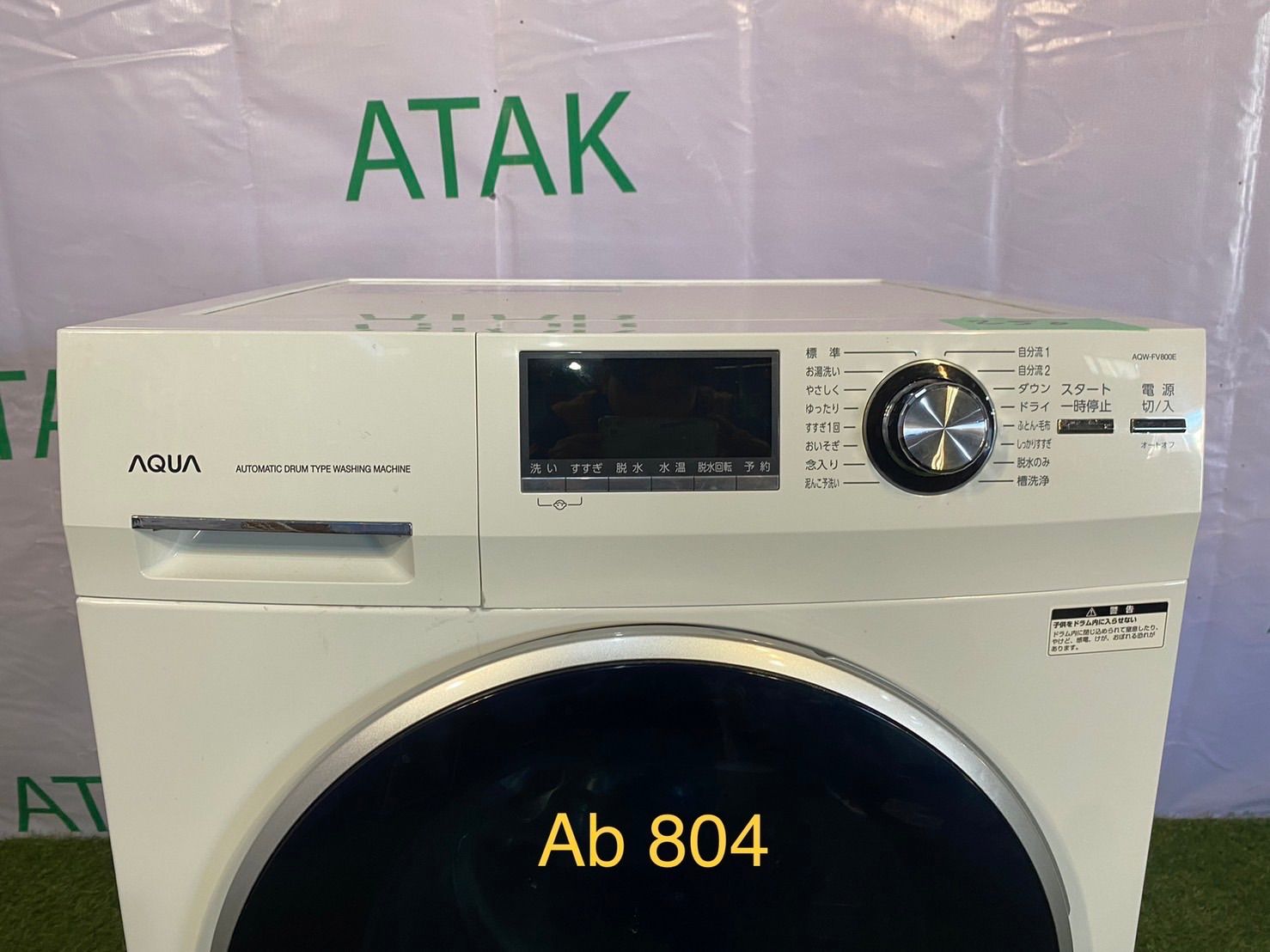 関東地方無料配達❗️アクア ドラム式洗濯機 8.0Kg AQW-FV800E 2019年 