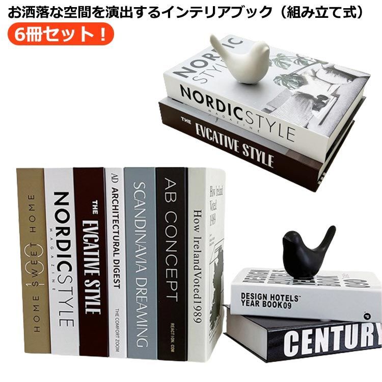 洋書　インテリアブック Amazon.co.jp: COZENTA インテリアブック フェイクブック レトロ