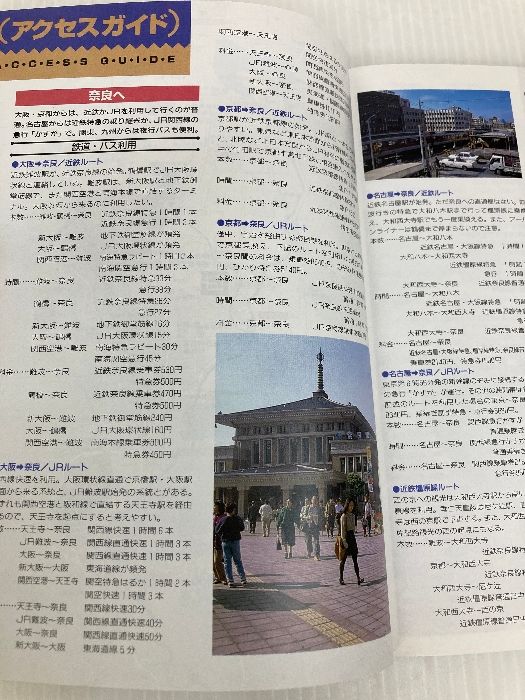 マップルガイド 29