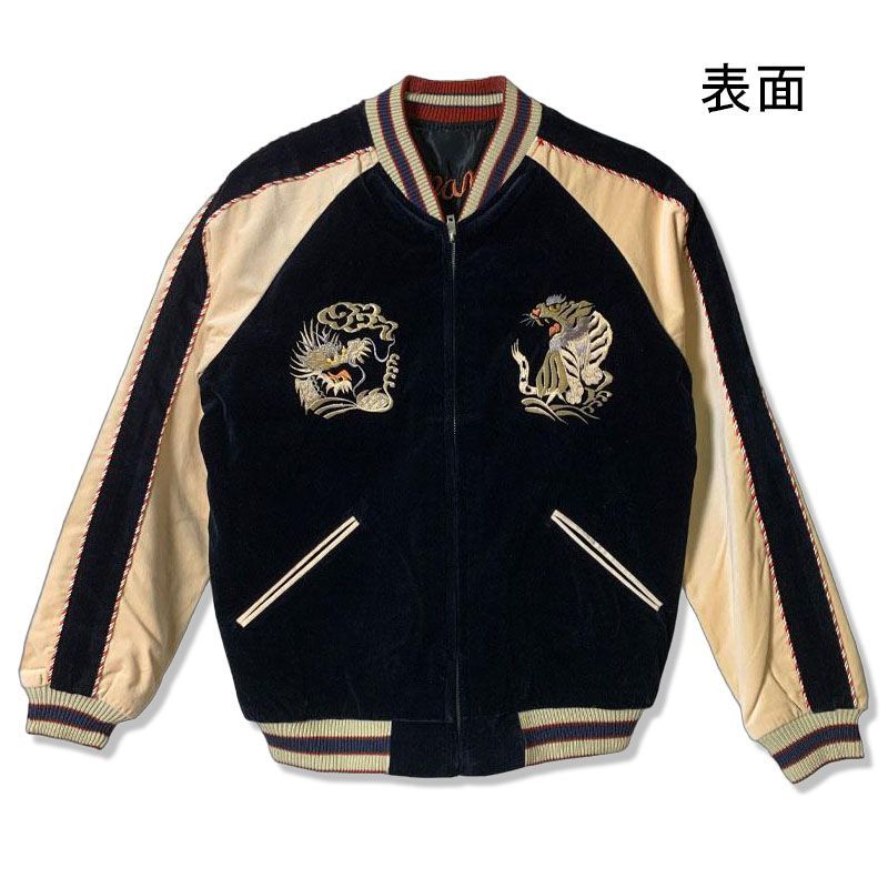 テーラー東洋 リバーシブル スカジャン ベロア ベルベット 別珍