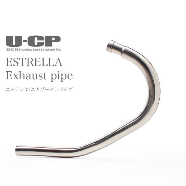 U-CP KAWASAKI カワサキ ESTRELLA エストレヤ キャブ車 ステンレス エキゾースト パイプ エキパイ ユーシーピー - メルカリ