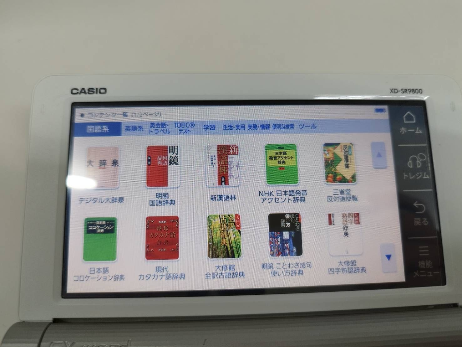 電子書籍リーダー本体 EX-word XD-SR9800 電子書籍リーダー CASIO EX-word 電子辞書 XD-SR9800