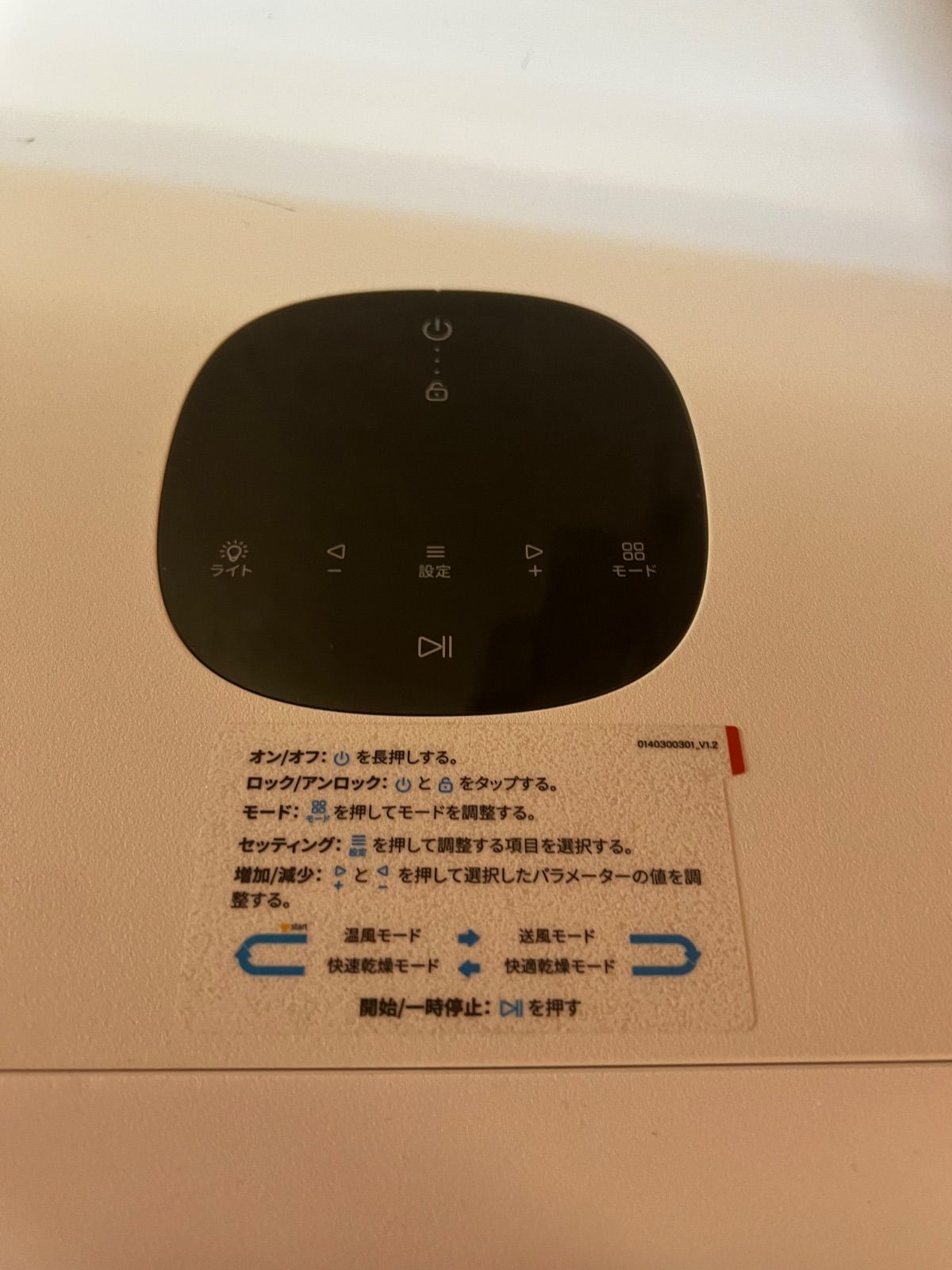 Homerunpet Drybo Plus 自動箱型ペットドライヤー