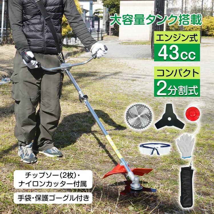 草刈り機 チップソー2枚付 多機能 草刈機 エンジン ガソリン 2分割式 ナイロン刃 家庭用 エンジン式草刈機 ナイロンカッター 刈払機 農家 雑草 除草 工具 zk113
