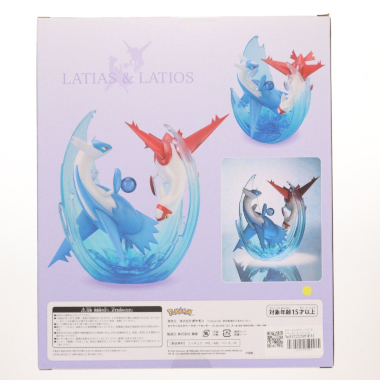 Original - ラティオス&ラティアス ポケモンセンターオリジナルフィギュア ポケットモンスター ルビー&サファイア 完成品 フィギュア ポケモン/コトブキヤ ラティオス&ラティアス ポケモンセンターオリジナルフィギュア