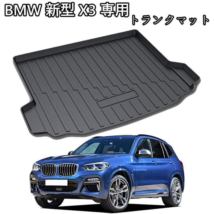 BMW X3 G01系 専用 ラゲッジマット トランクトレイ環境に優しい、無味、純正交換 TPO素材 防水 耐摩擦 耐汚れ カーゴマット ラバータイプ カーパーツ (2017年10