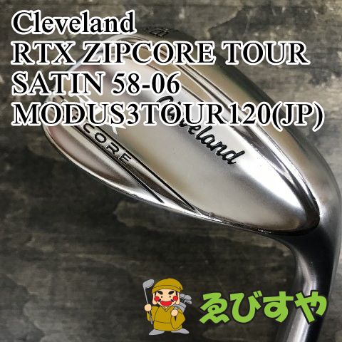 ウェッジ　クリーブランド 52° 58° セット　希少モーダス 130R ウェッジ クリーブランド 52° 58° セット 希少モーダス 130R