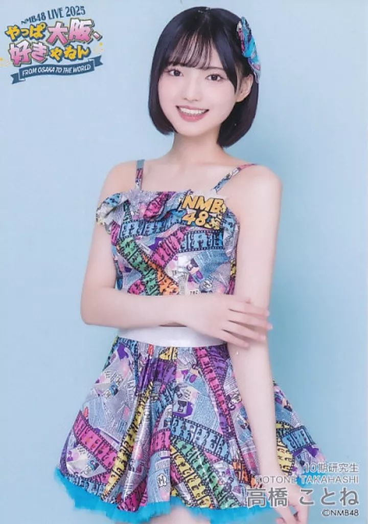 中古】生写真(AKB48・SKE48) 高橋ことね/膝上/NMB48 LIVE 2025 FROM