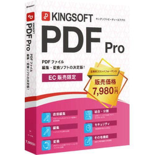 【新品・2営業日で発送】キングソフト KINGSOFT PDF Pro DLカード版 WPS-PDF-PKG-C