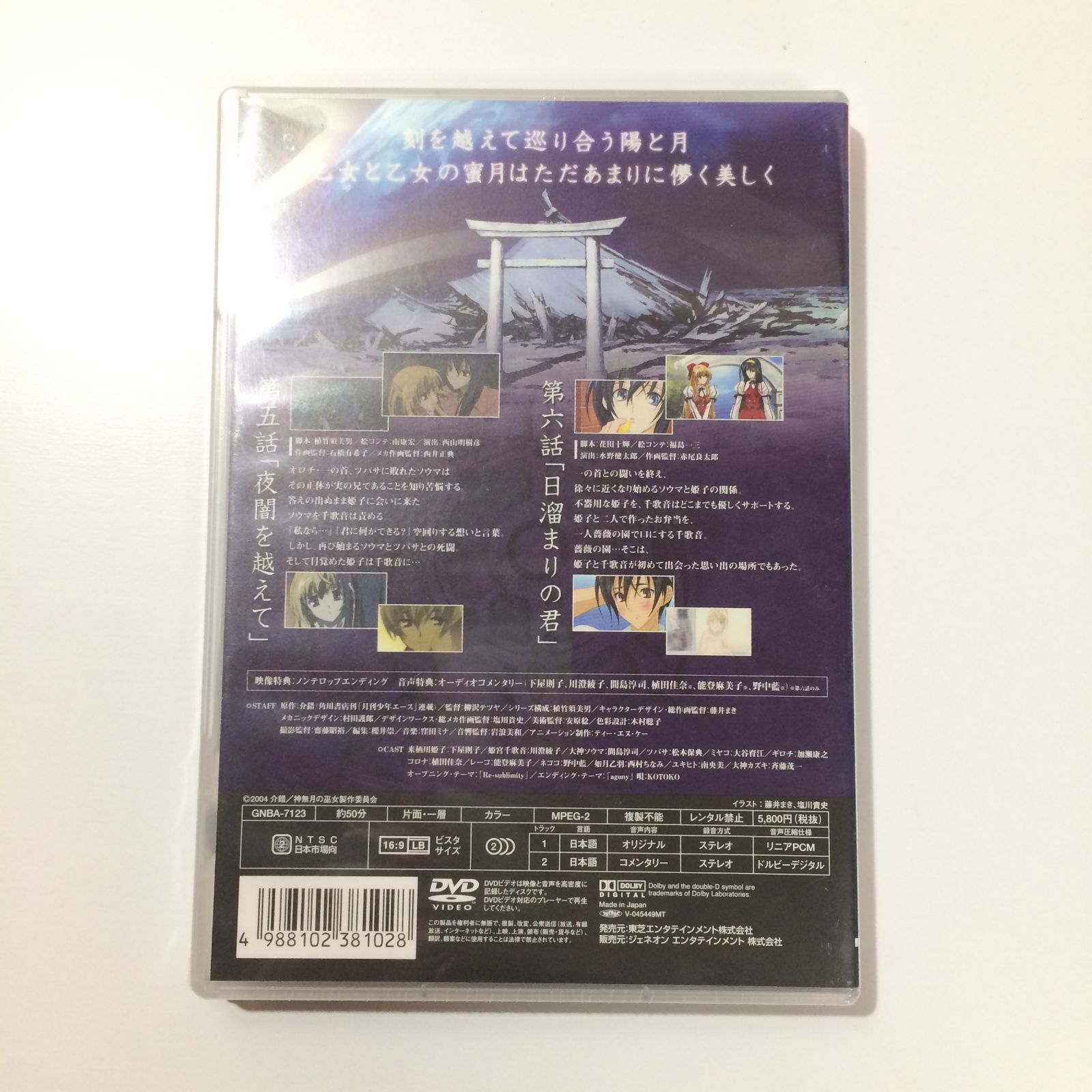 神無月の巫女3 [DVD] wwzq1cm Amazon.co.jp: 神無月の巫女3 [DVD] : 下屋則子, 川澄綾子, 間島