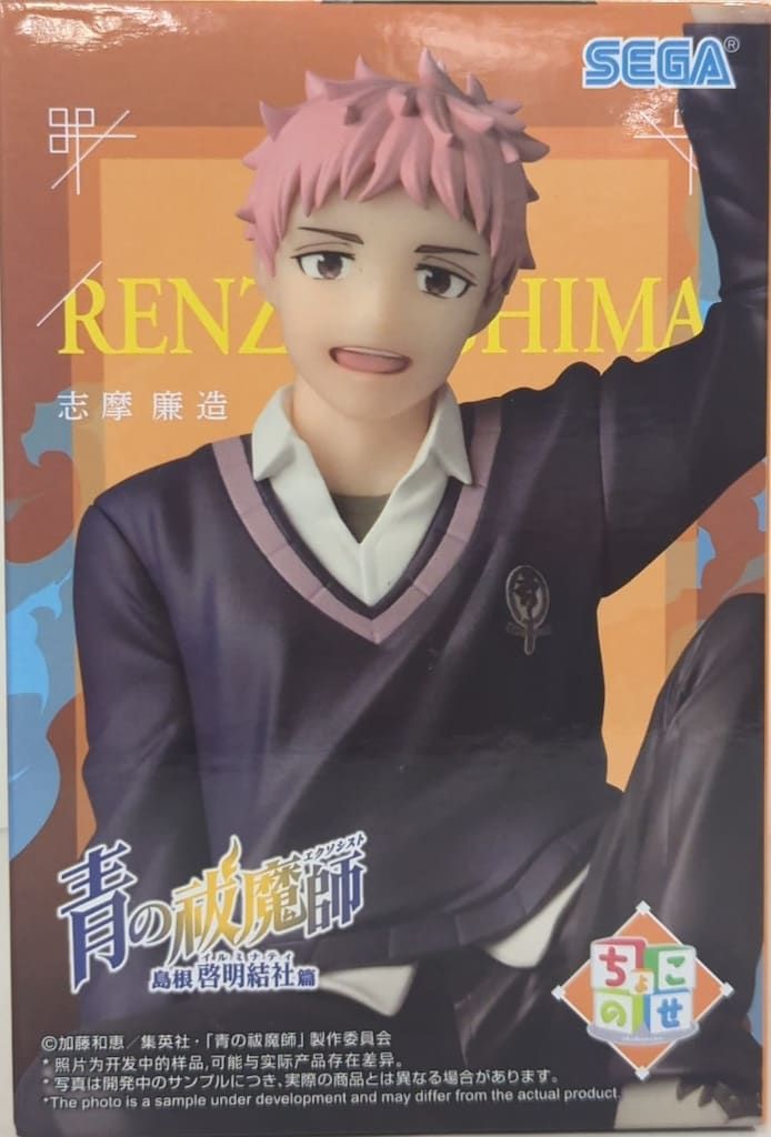 青の祓魔師 島根啓明結社篇　ちょこのせプレミアムフィギュア　23点セット 青の祓魔師 島根啓明結社篇 ちょこのせ プレミアムフィギュア“奥村雪男