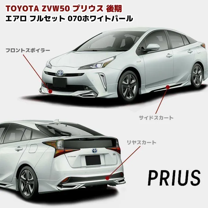 50プリウス前期 シックスセンスサイドステップ 50プリウス前期 - sixth