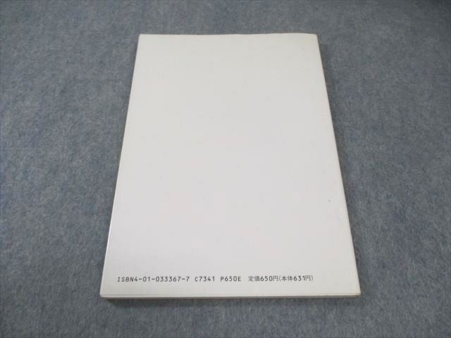 寺田の鉄則実戦問題 代数・幾何 旺文社 寺田の鉄則実戦問題集 代数・幾何 【絶版・希少本】 1991 寺田文行