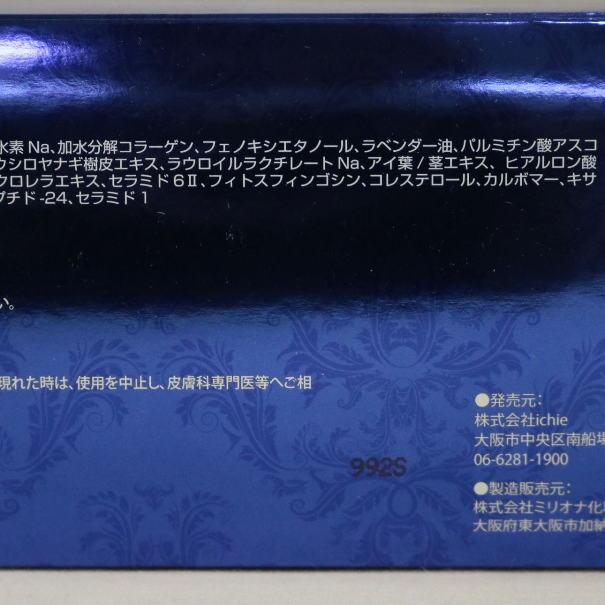 iche アフロティアナPAモイスチャーパック　梱包未開封 新品未開封】アフロディアナ PAモイスチャーパックN 1箱 - メルカリ