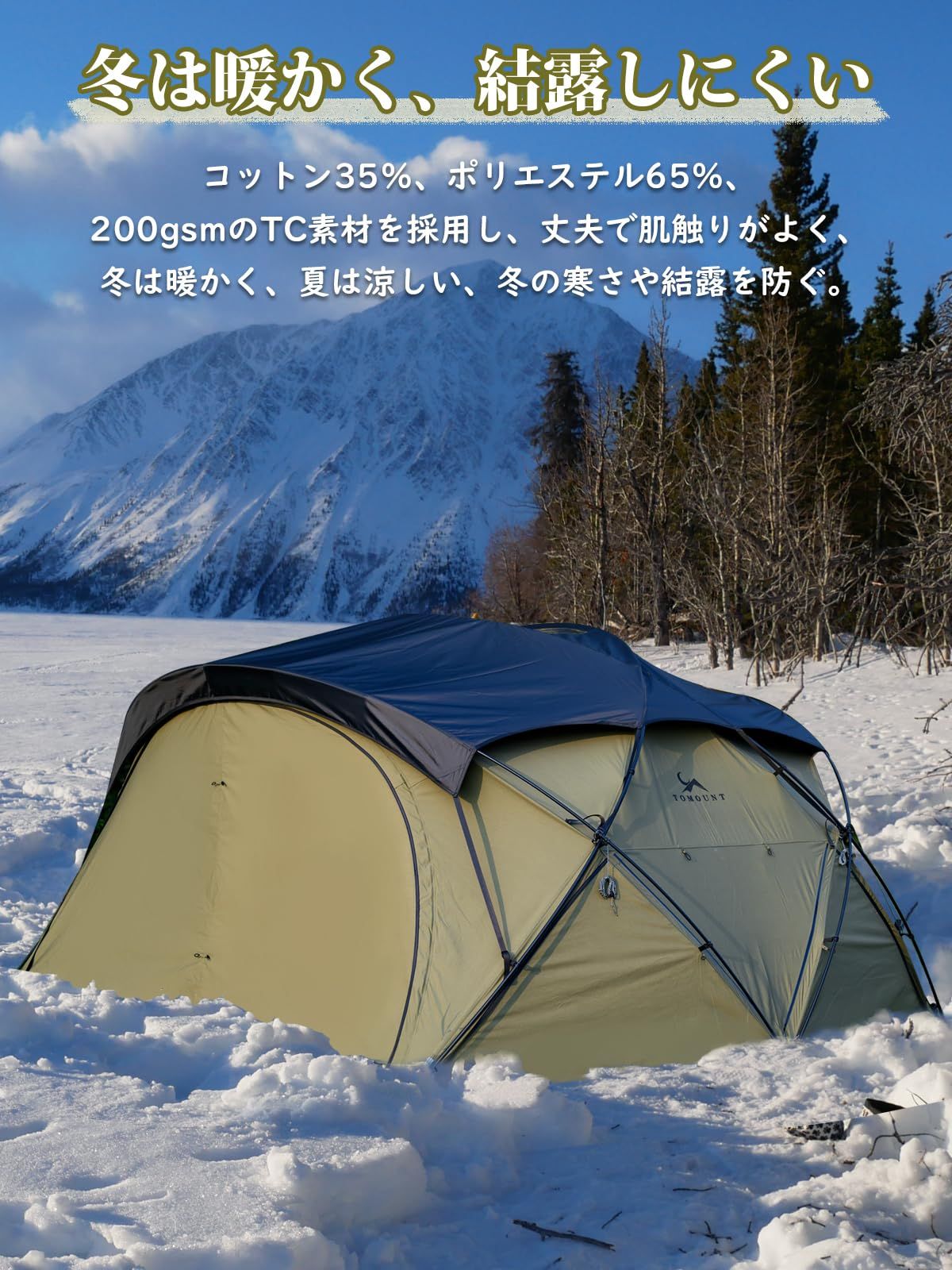 シェルターテント