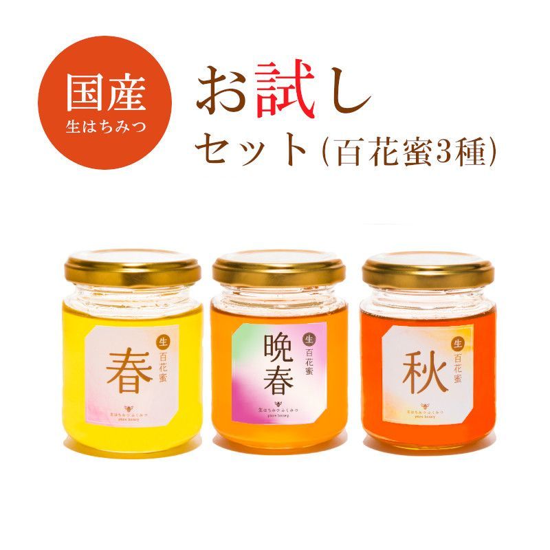 新作入荷!!】 はちみつ 百花蜜 600g×3瓶 《1800g》国産 純粋蜂蜜