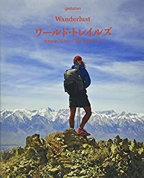 【中古】 ワールド・トレイルズ 世界は歩いてみたい「道」にあふれている