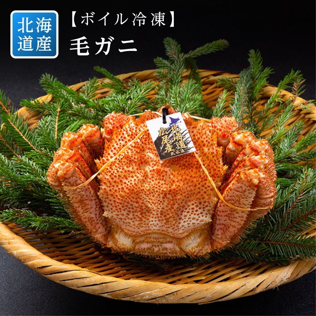 【北海道産】 ボイル冷凍 毛ガニ（約4kg）（約650g×6尾） 【のし対応可】