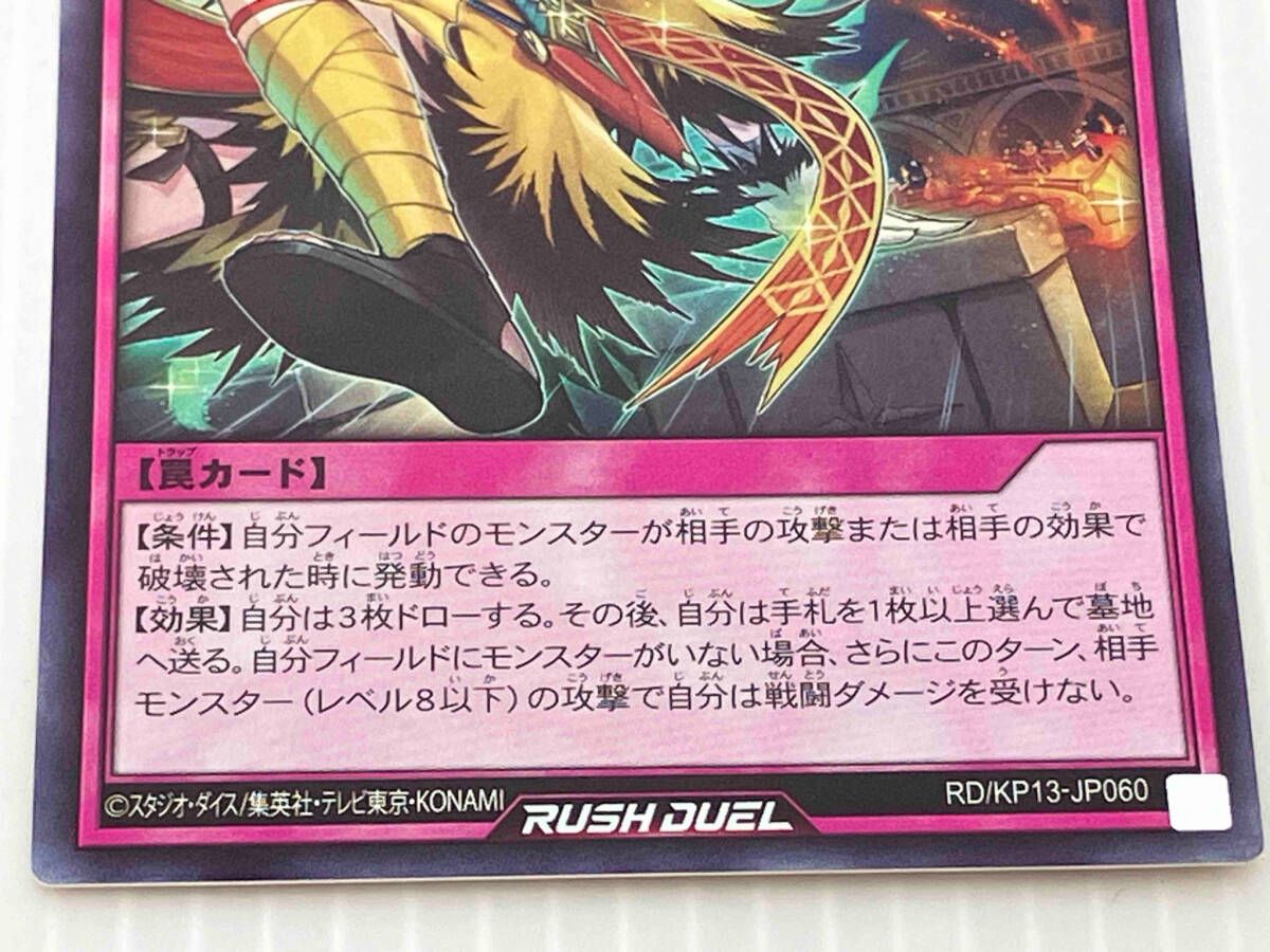 ノーバディ・スキャットシーフ UR 遊戯王RUSH