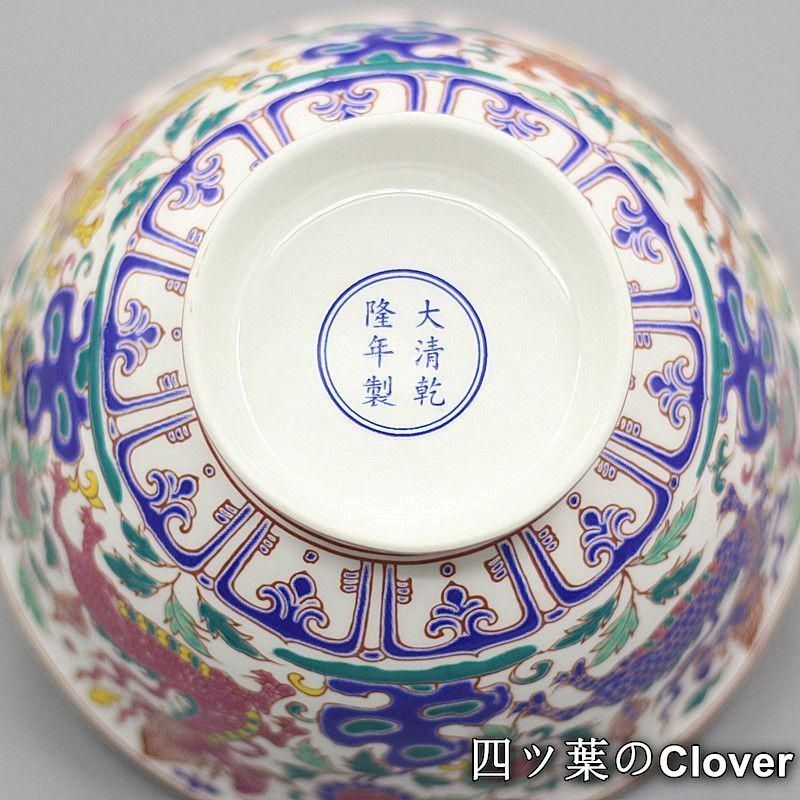美術品・アンティーク・コレクション 大清乾隆斗彩麒麟碗 景徳鎮