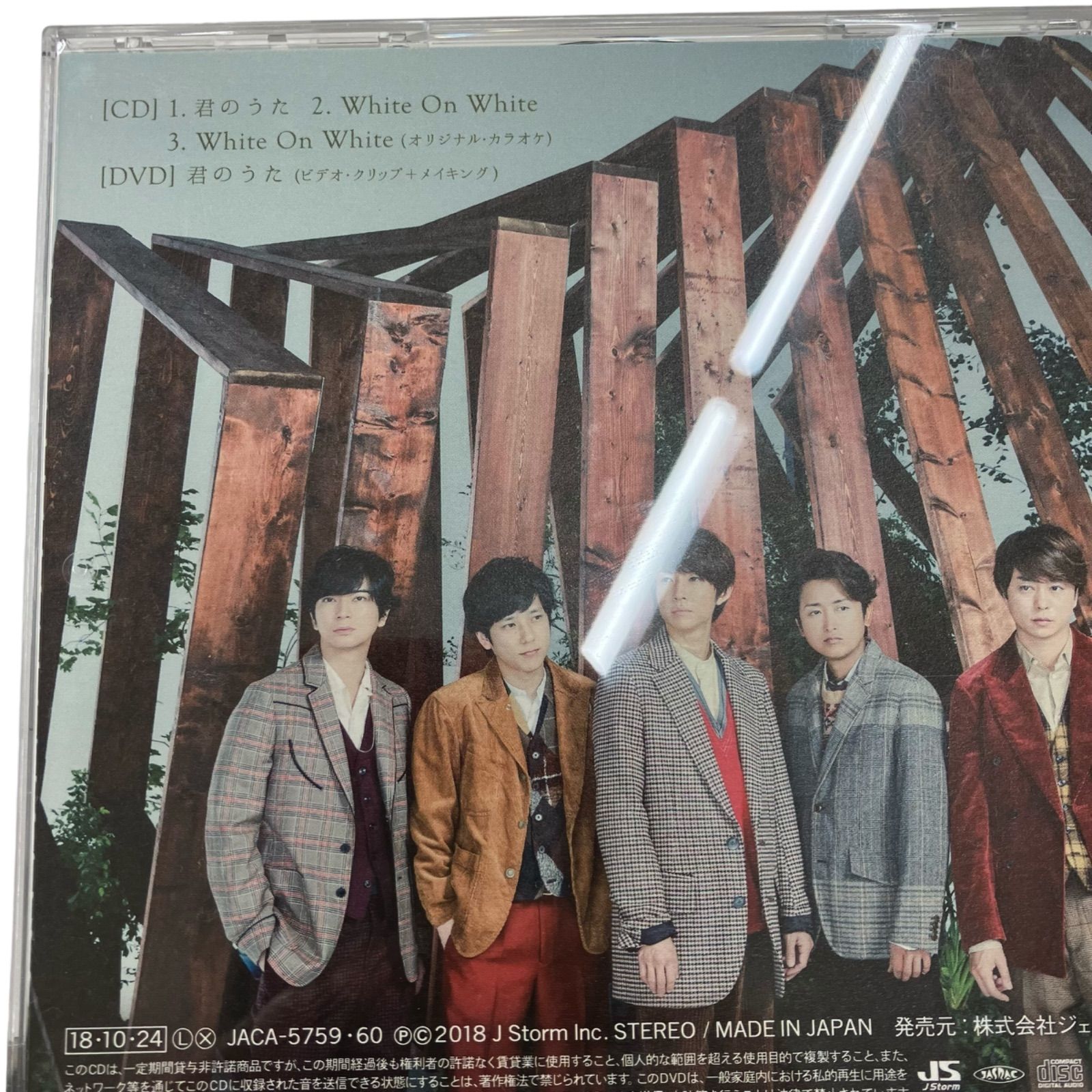 186002 ⑦ 嵐・ARASHI CD DVD 7点セット - メルカリ